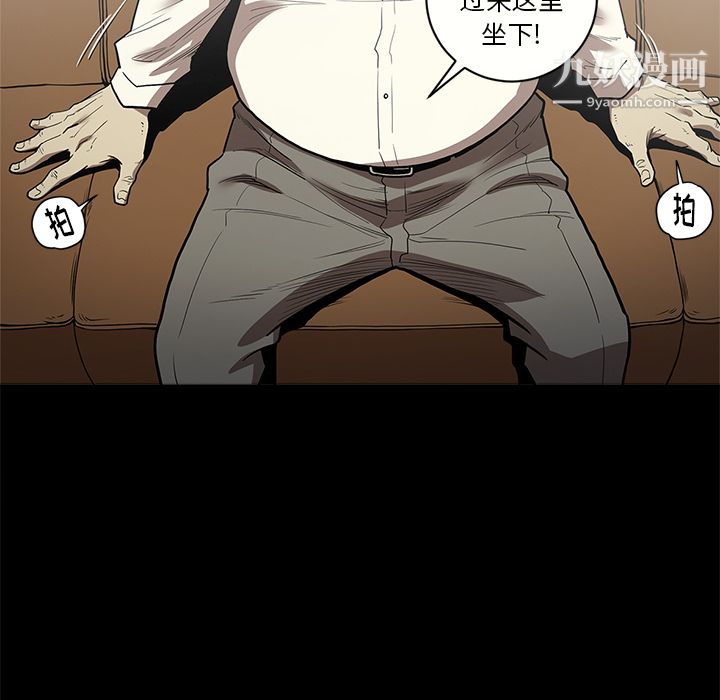 《七公主》漫画 第6話