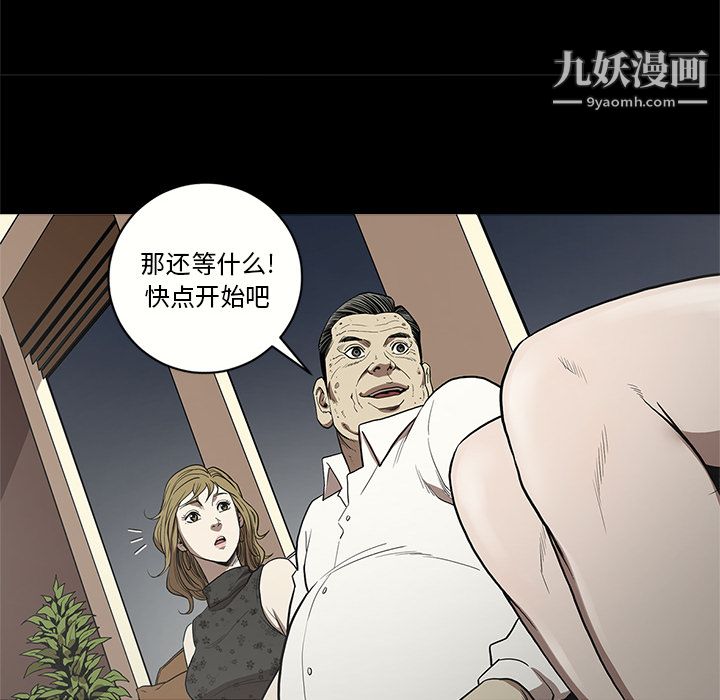 《七公主》漫画 第6話
