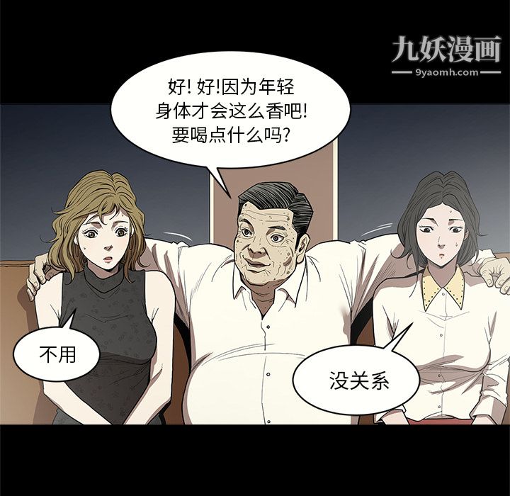 《七公主》漫画 第6話