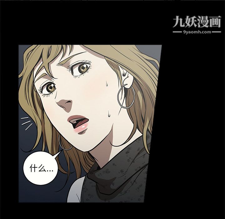 《七公主》漫画 第6話