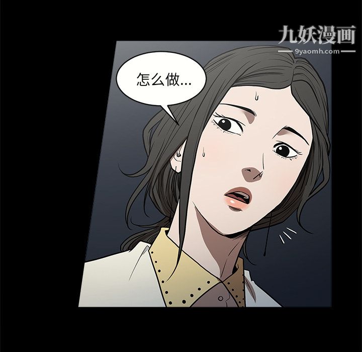《七公主》漫画 第6話