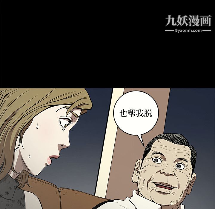 《七公主》漫画 第6話