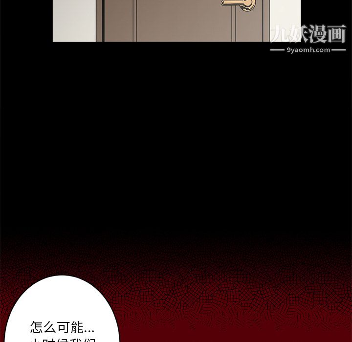 《七公主》漫画 第6話
