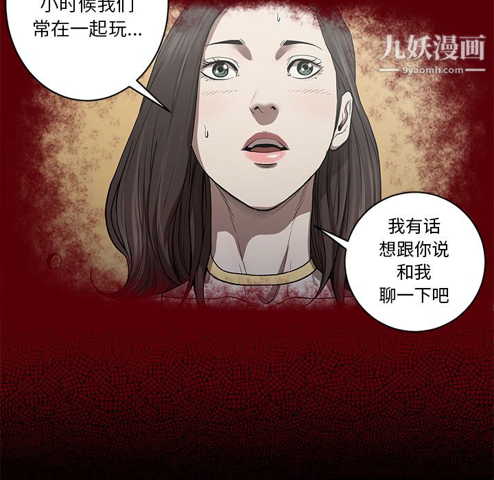 《七公主》漫画 第6話