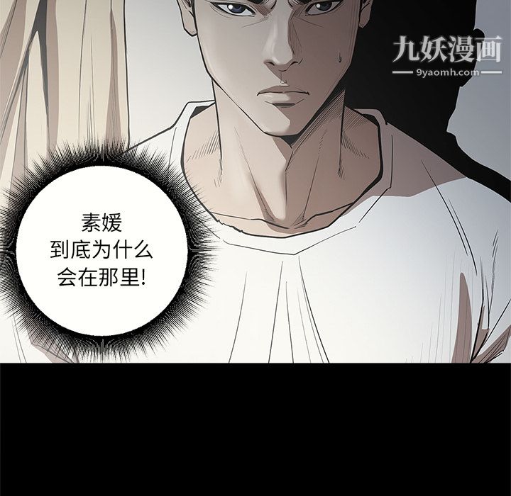《七公主》漫画 第6話