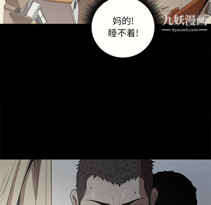 《七公主》漫画 第6話