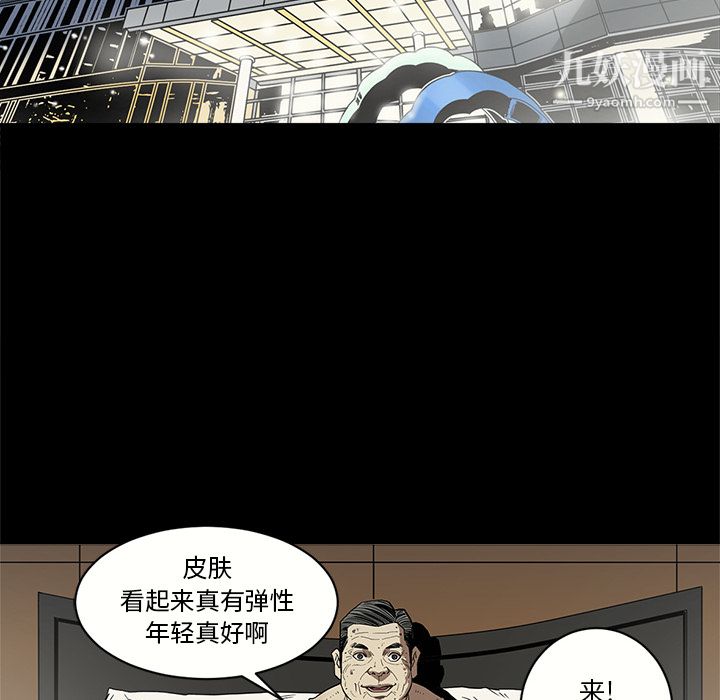《七公主》漫画 第6話