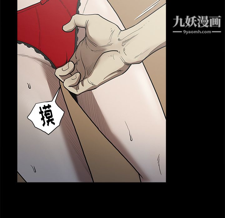 《七公主》漫画 第6話