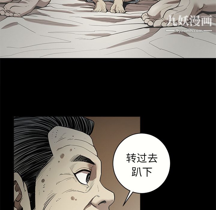 《七公主》漫画 第6話