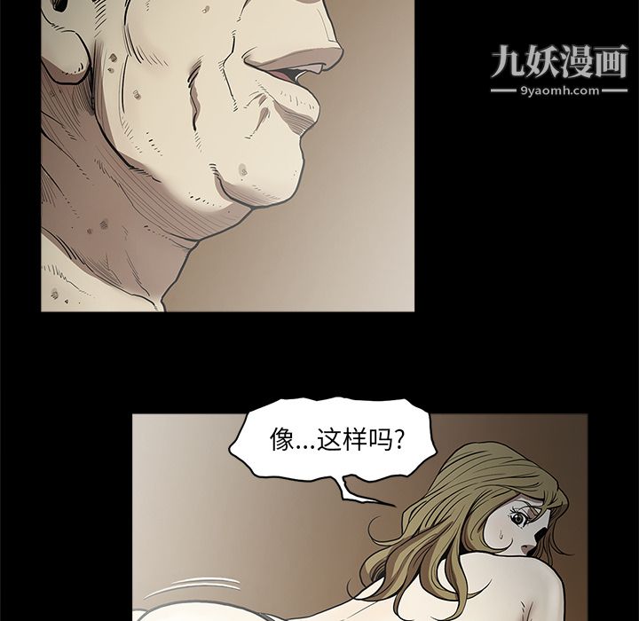 《七公主》漫画 第6話
