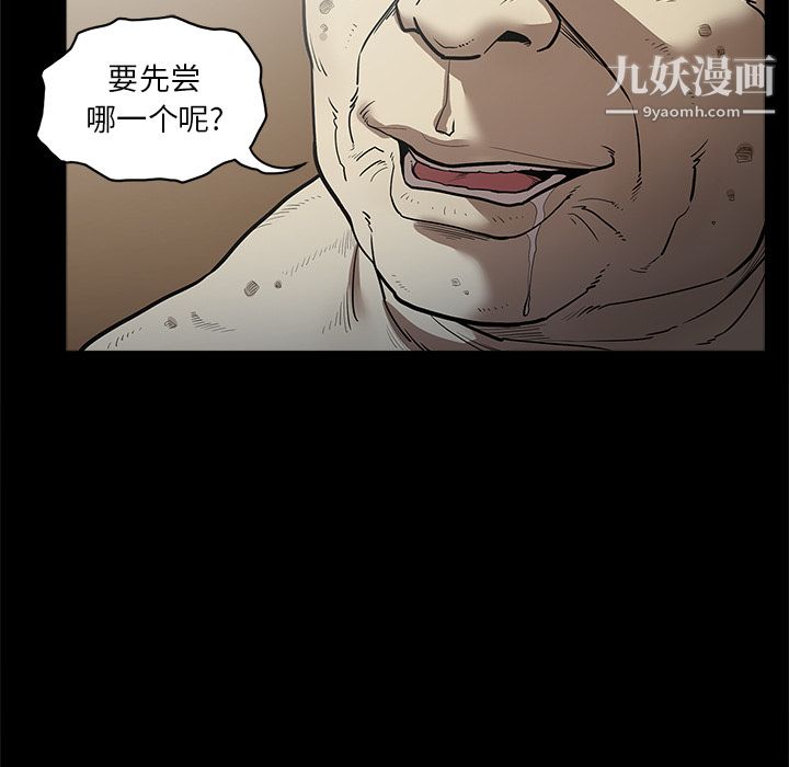 《七公主》漫画 第6話