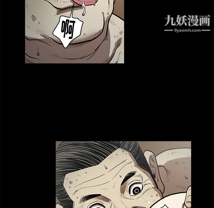 《七公主》漫画 第6話