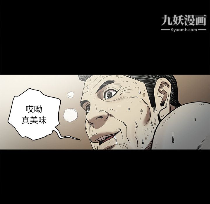 《七公主》漫画 第6話