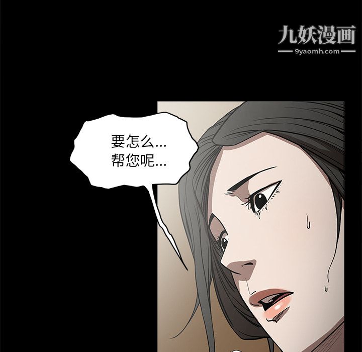 《七公主》漫画 第6話