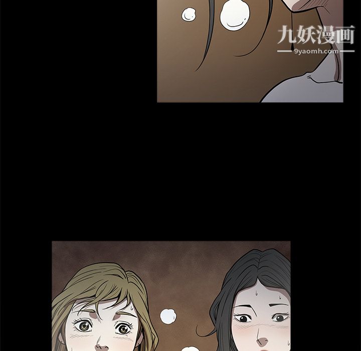 《七公主》漫画 第6話