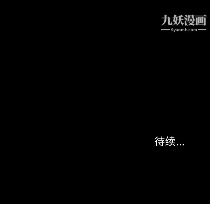 《七公主》漫画 第6話