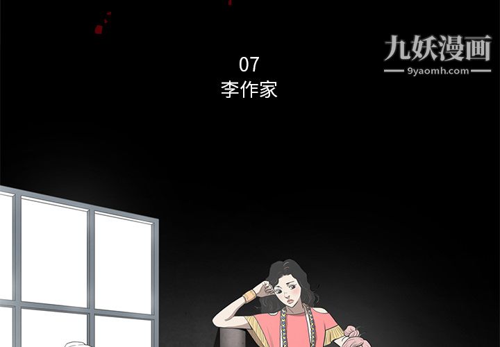 《七公主》漫画 第7話