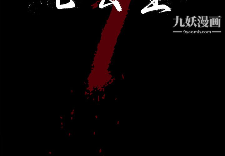 《七公主》漫画 第7話