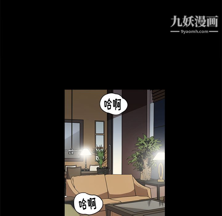 《七公主》漫画 第7話