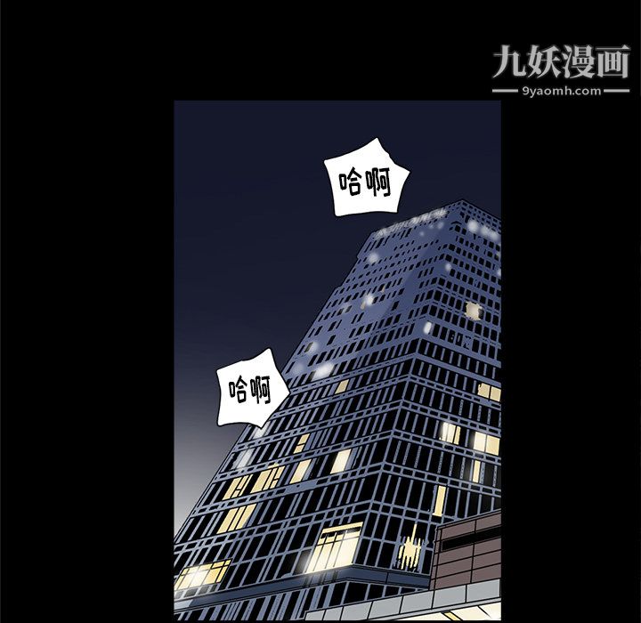 《七公主》漫画 第7話