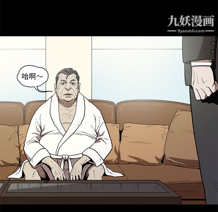 《七公主》漫画 第7話