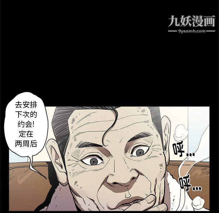 《七公主》漫画 第7話