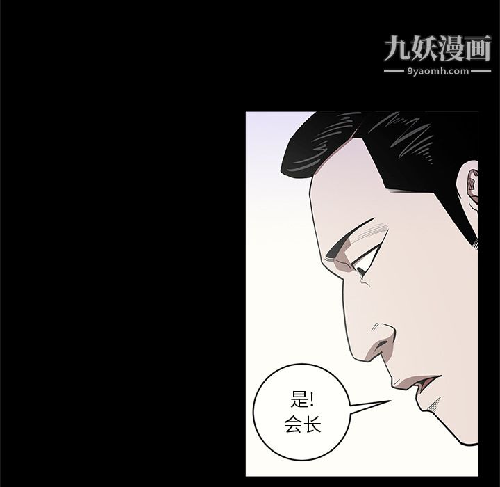 《七公主》漫画 第7話