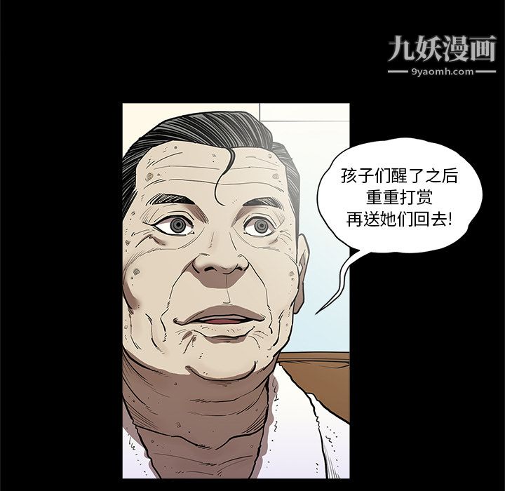 《七公主》漫画 第7話