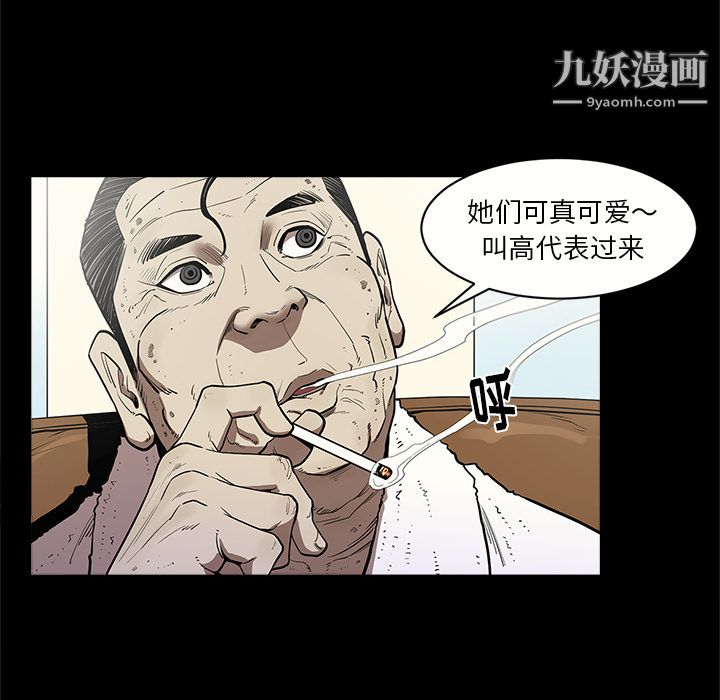 《七公主》漫画 第7話