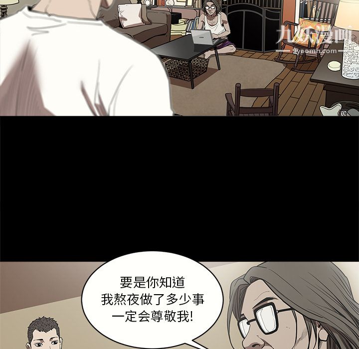 《七公主》漫画 第7話