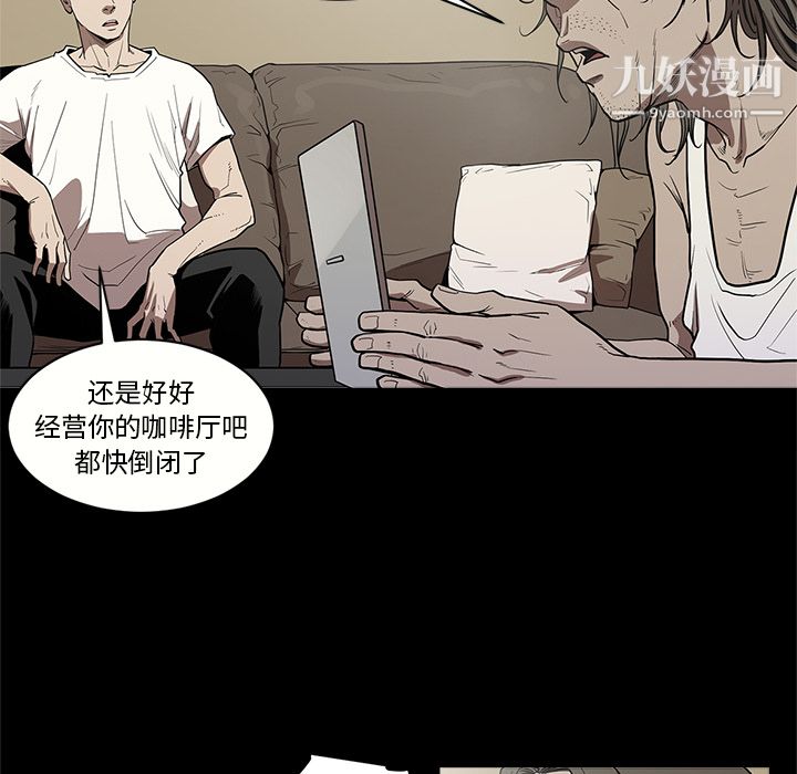《七公主》漫画 第7話