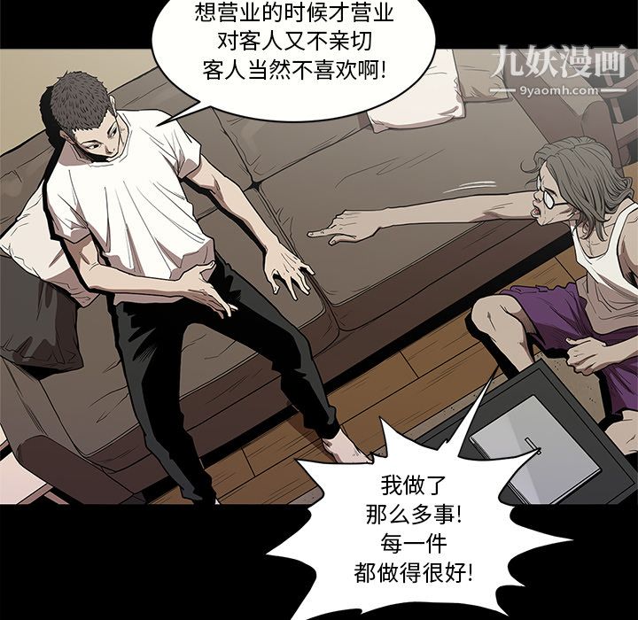 《七公主》漫画 第7話