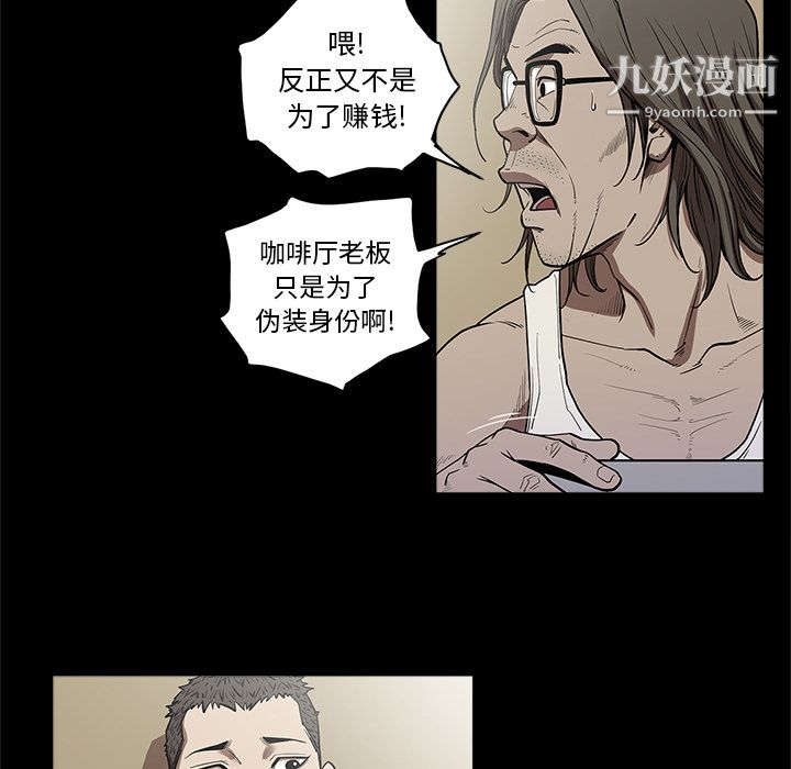 《七公主》漫画 第7話