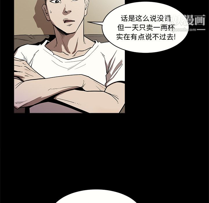 《七公主》漫画 第7話