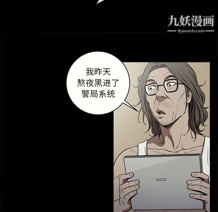 《七公主》漫画 第7話