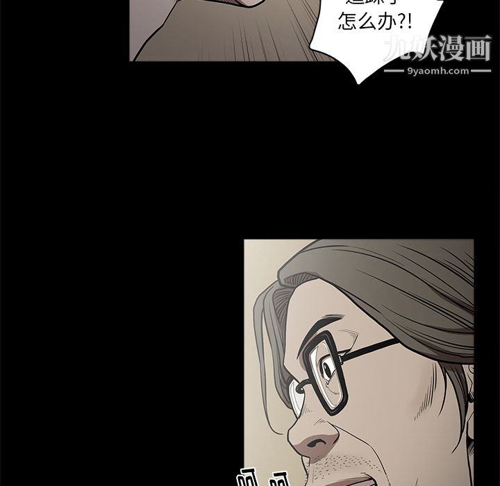 《七公主》漫画 第7話