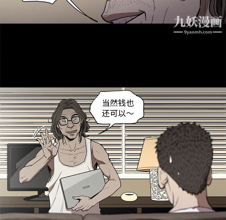 《七公主》漫画 第7話
