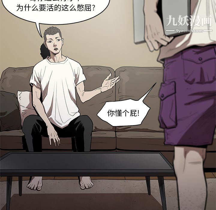 《七公主》漫画 第7話