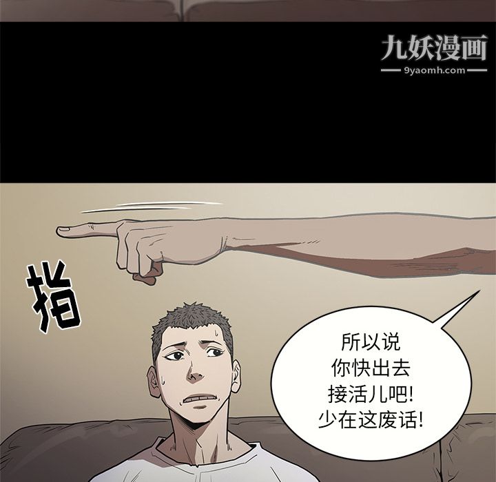 《七公主》漫画 第7話