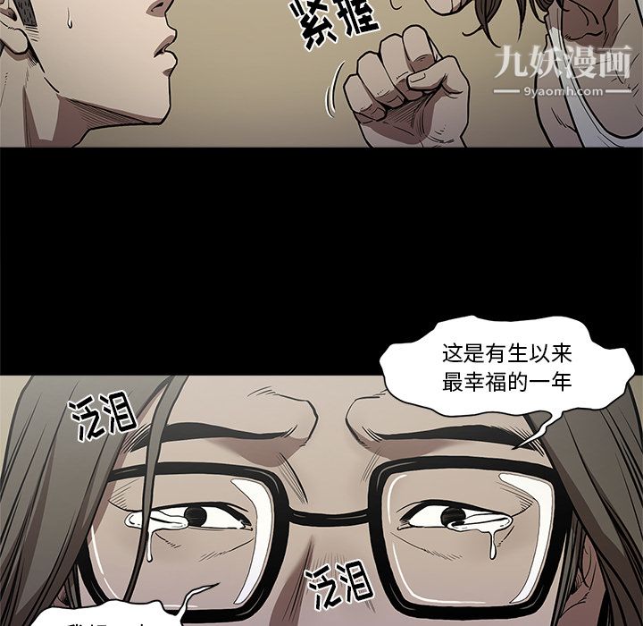 《七公主》漫画 第7話