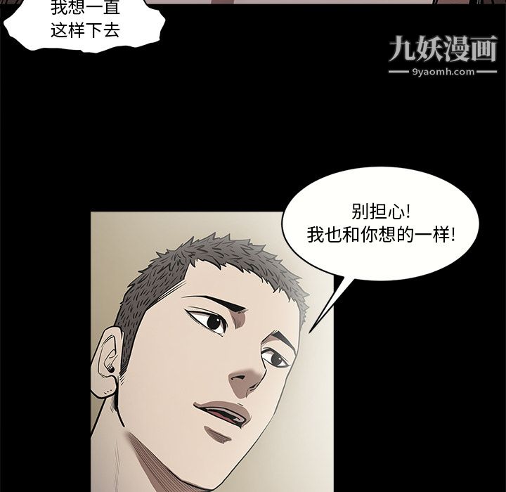 《七公主》漫画 第7話