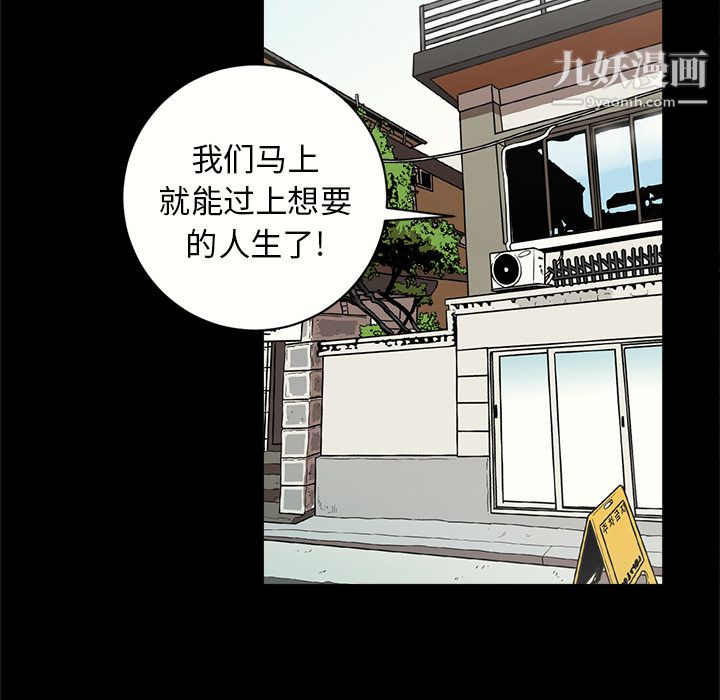 《七公主》漫画 第7話
