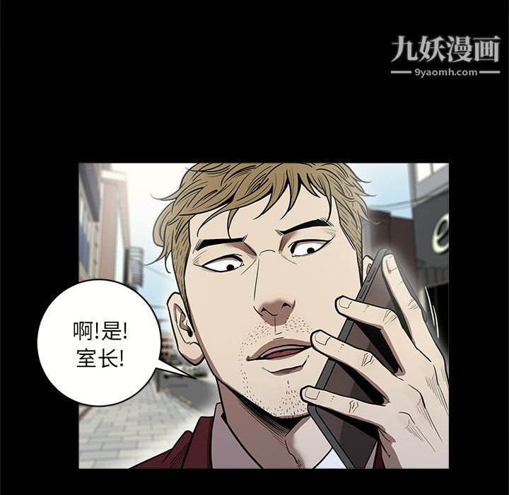 《七公主》漫画 第7話
