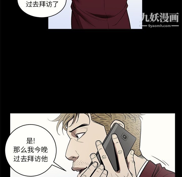 《七公主》漫画 第7話