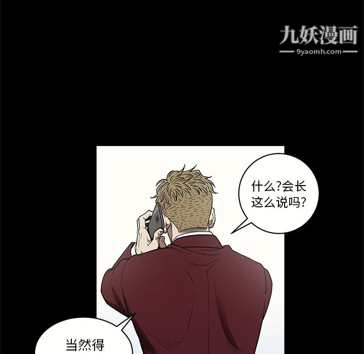《七公主》漫画 第7話