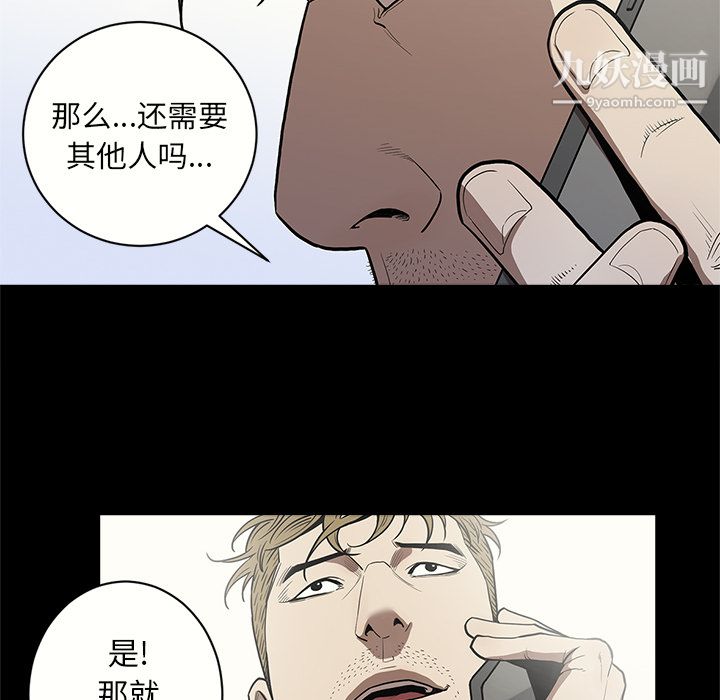 《七公主》漫画 第7話