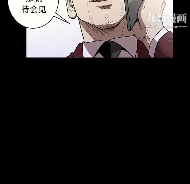 《七公主》漫画 第7話