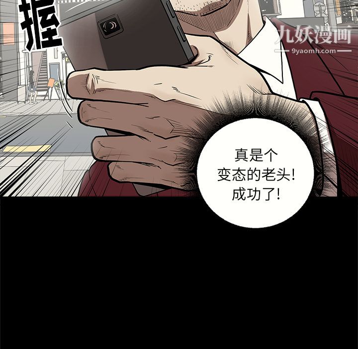 《七公主》漫画 第7話