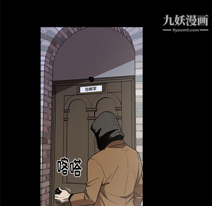《七公主》漫画 第7話