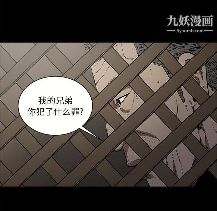 《七公主》漫画 第7話